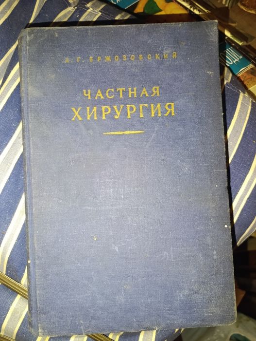 традиційна , традиционная китайська медицина, медицина