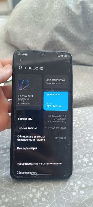 Редмі нот 8 про 64 гб ціна 2000