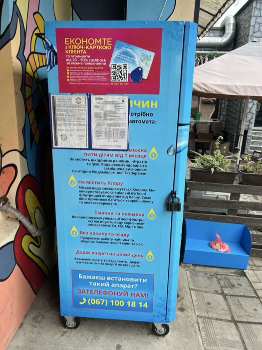 Водомат, вендинговый аппарат по продаже воды