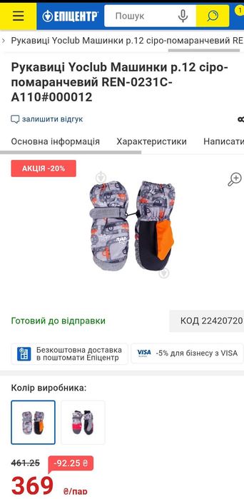 зимові лижні рукавиці Рукавиці Yo club зимние варежки зимові рукавиці