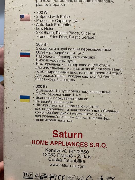 Кухоний комбайн електричний