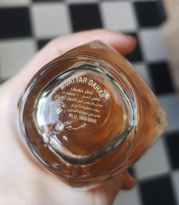 Junaid Perfumes Moattar Dhahab perfumy arabskie Dubaj niszowe gourmand