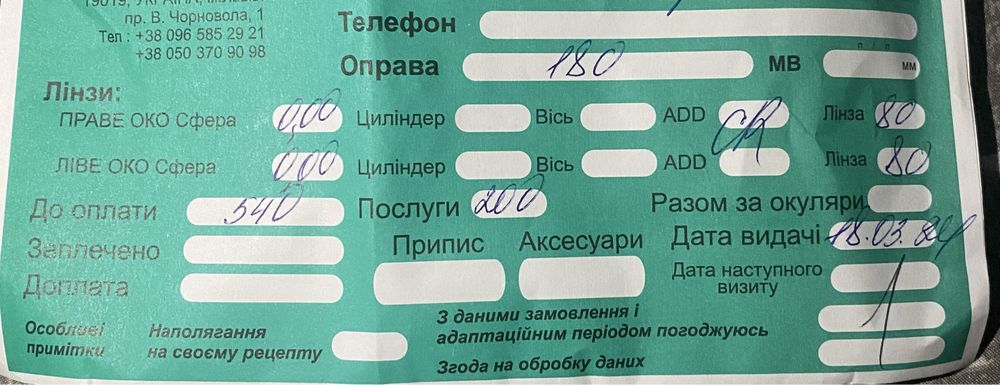 Продам окуляри імеджеві