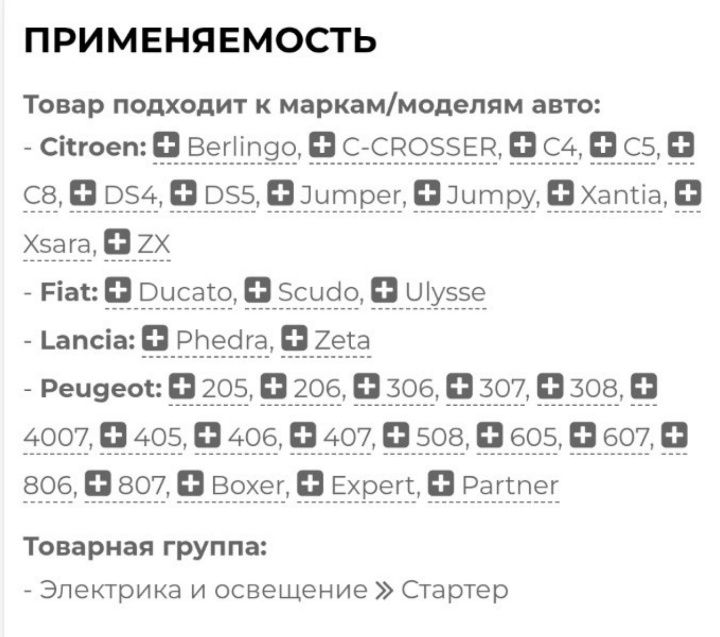 Стартер Gargo f032114460 Citroen, fiat,lancia, Peugeot дизельні