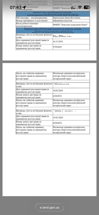 Продам приватний будинок