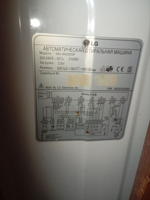 Стиральная машина LG