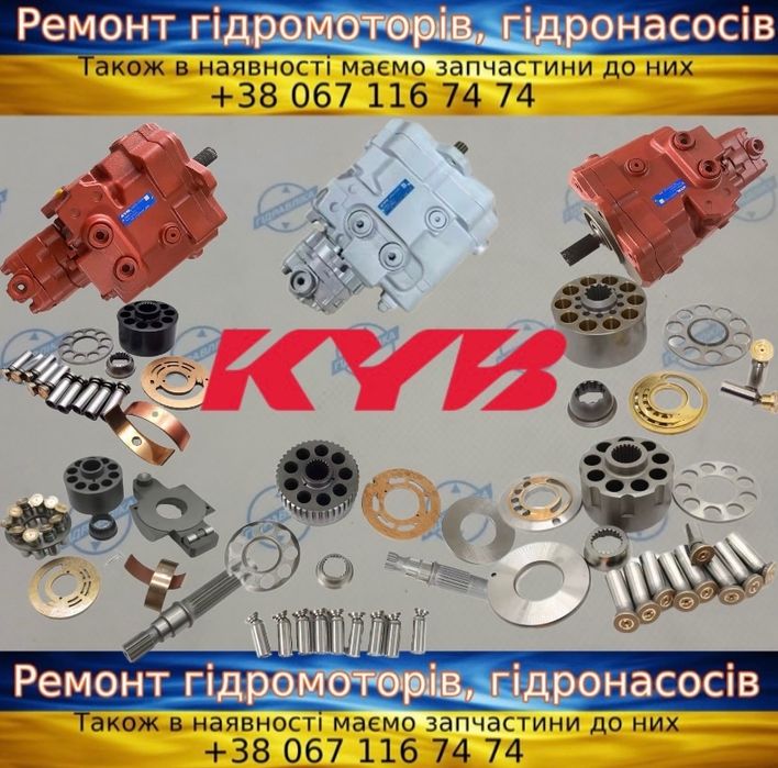 Гідронасоси та Гідромотори Kayaba KYB PSVD PSVL MAG MSG MSF K3V K5V PVK — Запчастини, Ремонт