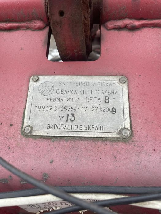 Сівалка ВЕГА-8