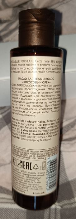Yves Rocher olejek olej do włosów i ciała kokos, kokosowy 100ml