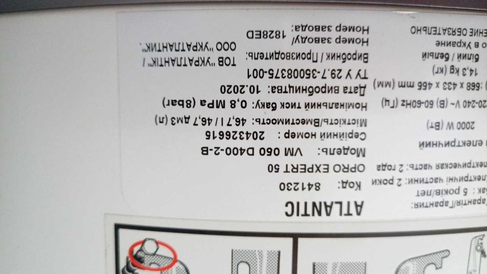 Водонагрівач Atlantic Opro Expert VM 050