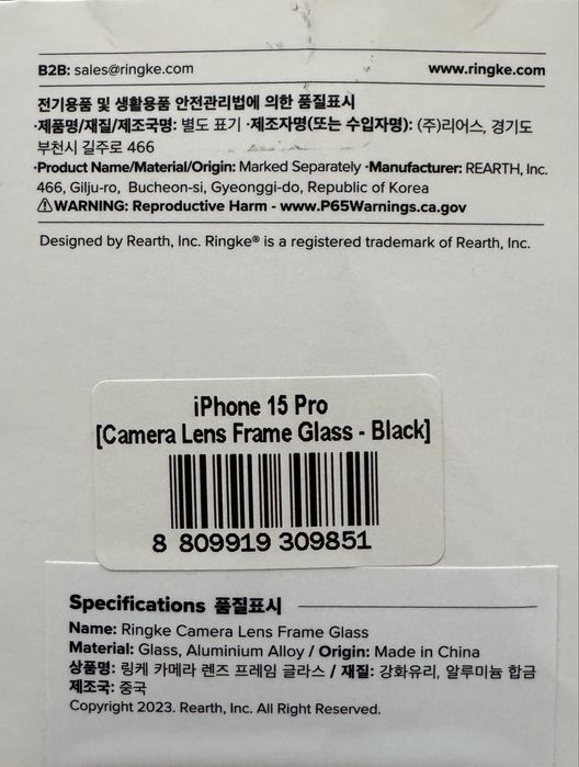 Szkło na aparat Iphone 15pro