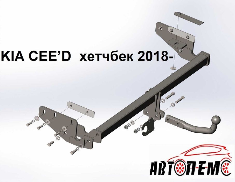 Фаркоп Kia Carens Carnival Ceed  К5 Magentis Mohave Optima Pro Ceed