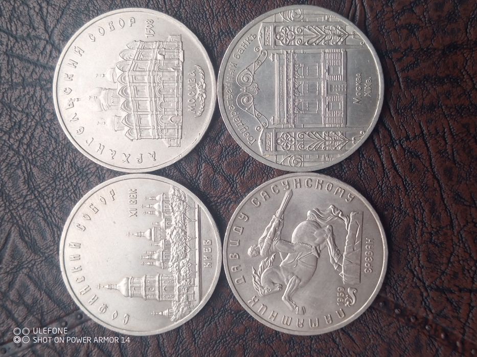 Монеты 5 рублей СССР