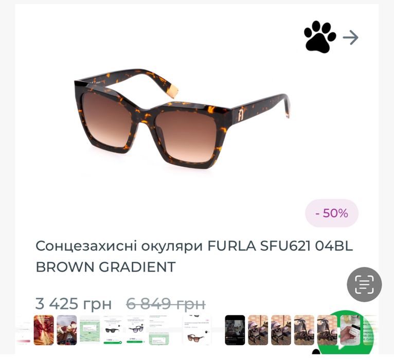 Жіночі окуляри Furla