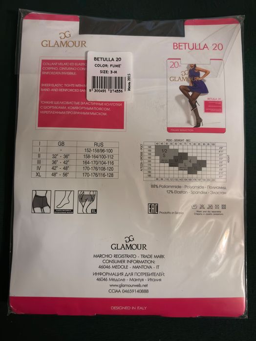 Rajstopy rozmiar 2/3 (5 szt) + 1 Gratis