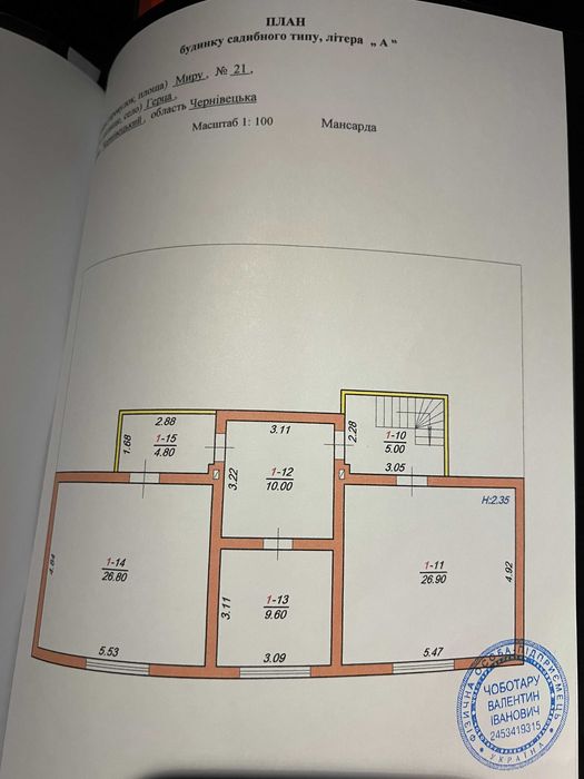 Продаж! Будинок зданий в експлуатацію в м. Герца