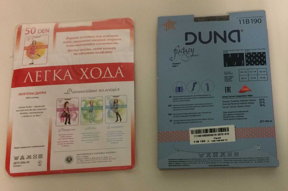 Капронові колготи ріст 140-146 // 118-134см Дюна Легка хода