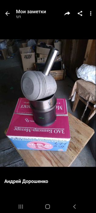 Поршневая группа москвич 1.7 обьем