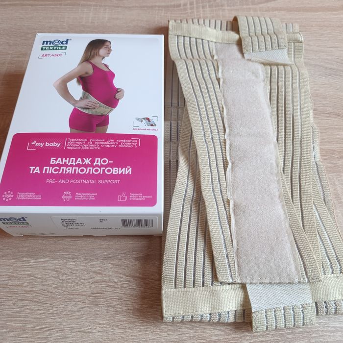 Бондаж до та післяпологовий