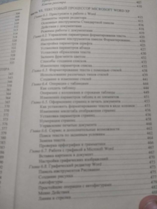 Книга домашний комп