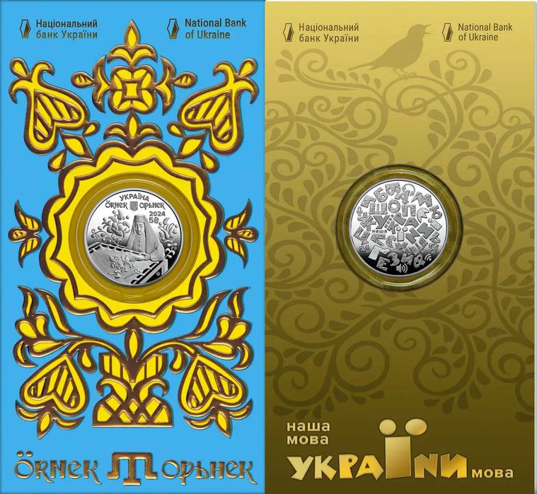 монети Нацбанку України (НБУ)