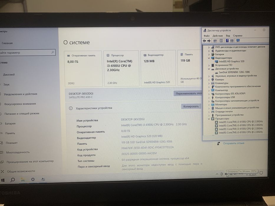 Ноутбук Toshiba/i3 6100U/RAM8GB/SSDnvme120/