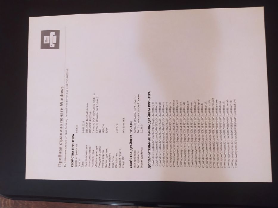 Samsung 4600 Не 4200 3200 3205 4300 4220 2070 3400 4018 4410 3010.