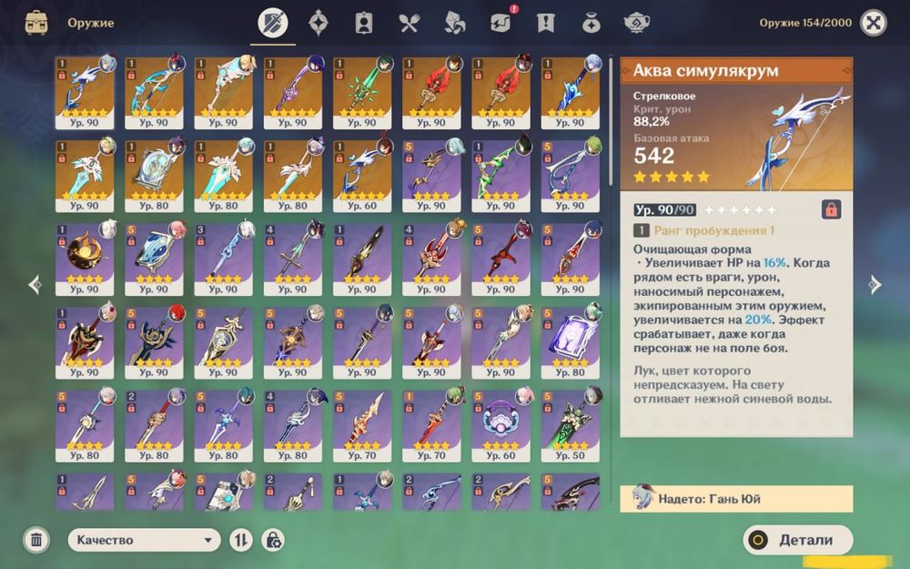 Аккаунт Genshin Impact