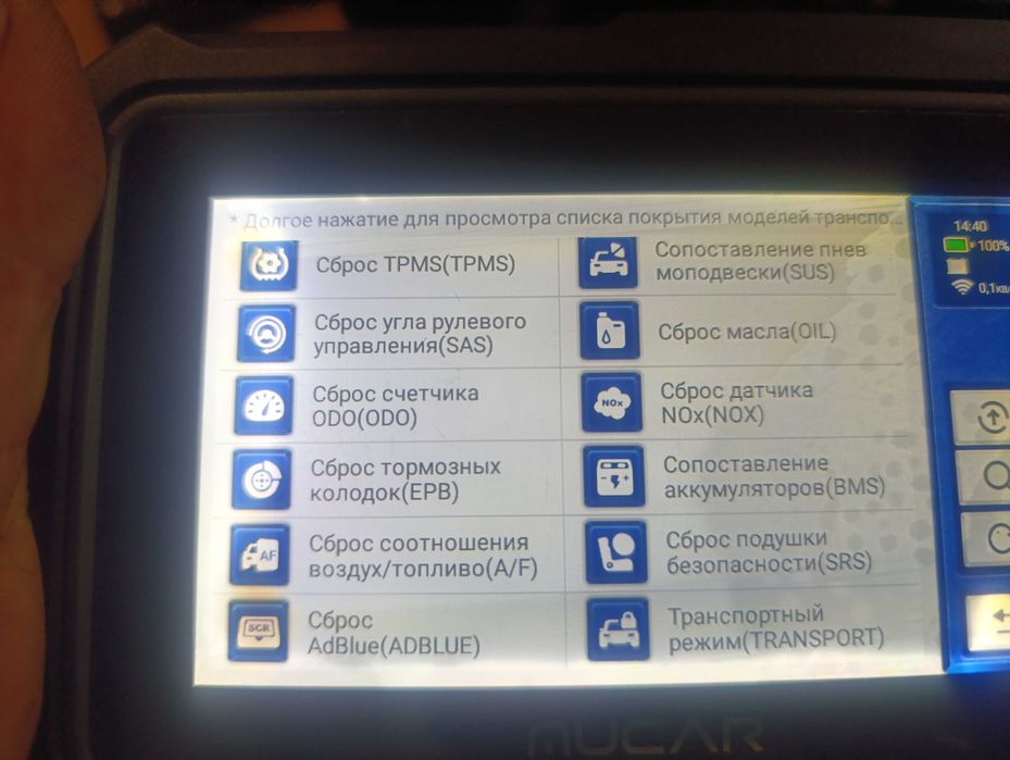 Автосканер мульти арочний MUCAR CDE 900 PRO