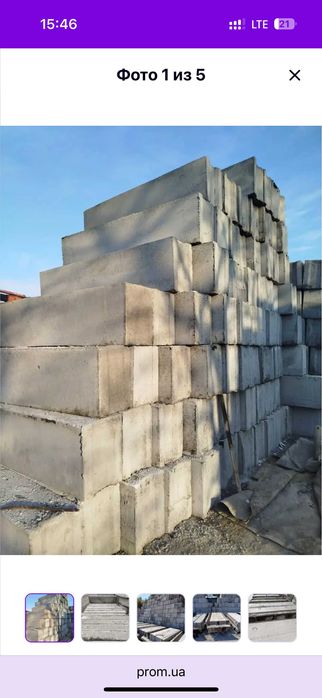 Бетон . Фундаментні блоки ФБС. Кільця, Пісок. Щебінь. Гранвідсів