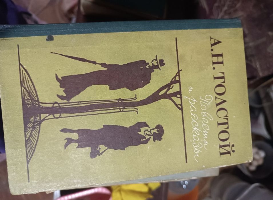 Книги російських класиків
