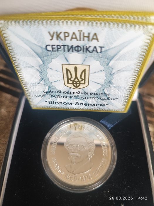Срібні монети НБУ (13 шт.)