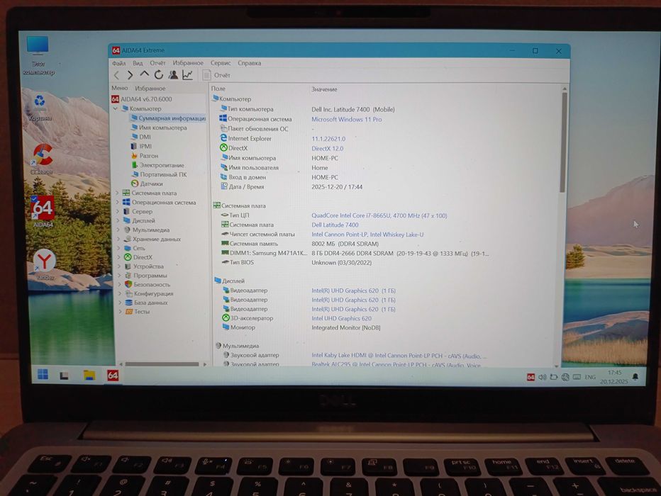 Ноутбук бізнес класу Dell 7400 i7 8/256 Gb з тач єкраном