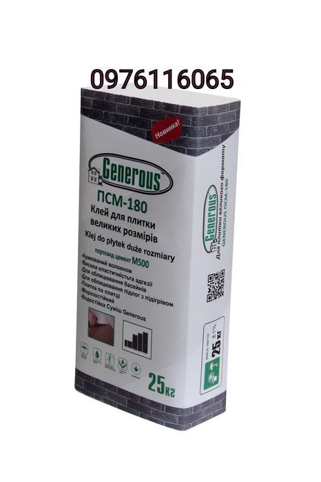 Суміш самовирівнююча ПСМ-77