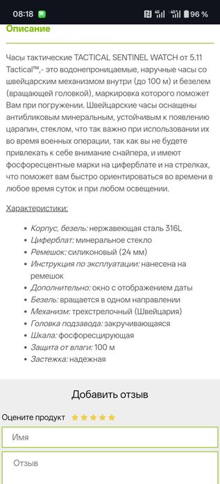 Годинник  5.11 sentinel(50133)  оригінал ,швейцарський механізм (Ідеальний стан )