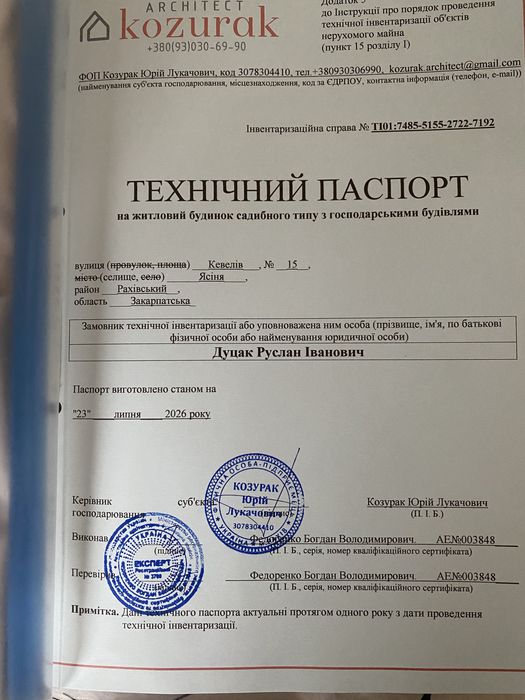 ТЕРМІНОВО !!! Земельна ділянка в Карпатах | під забудову 15 сот + с/г земля 2 га