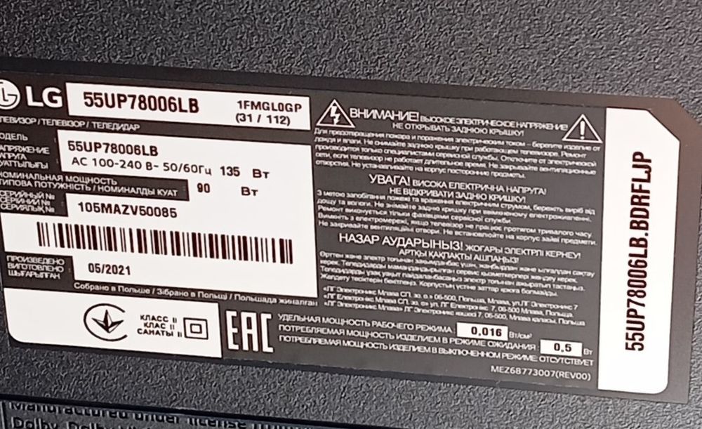 Продам ТВ LG 55 дюймов