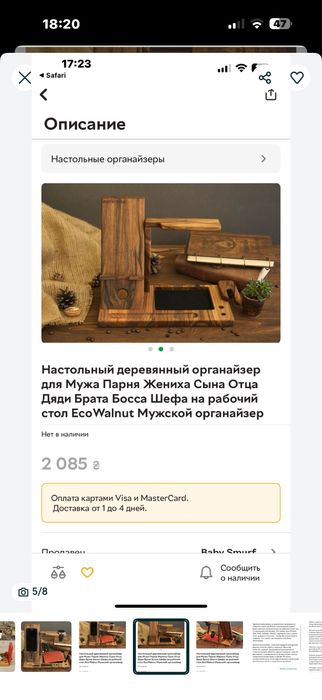 Новий гарна ідея подарунку