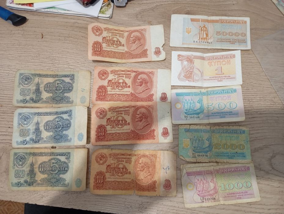 Гроші, рублі, купони