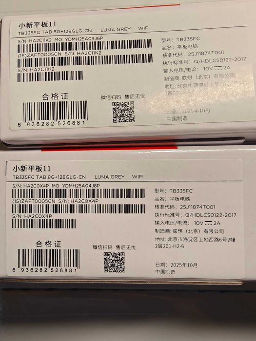 Lenovo Pad 11 2025 6/8+128GB Idea Tab Mediatek 6300 Android 16