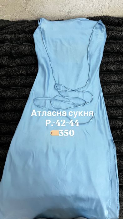 Розпродаж гардеробу