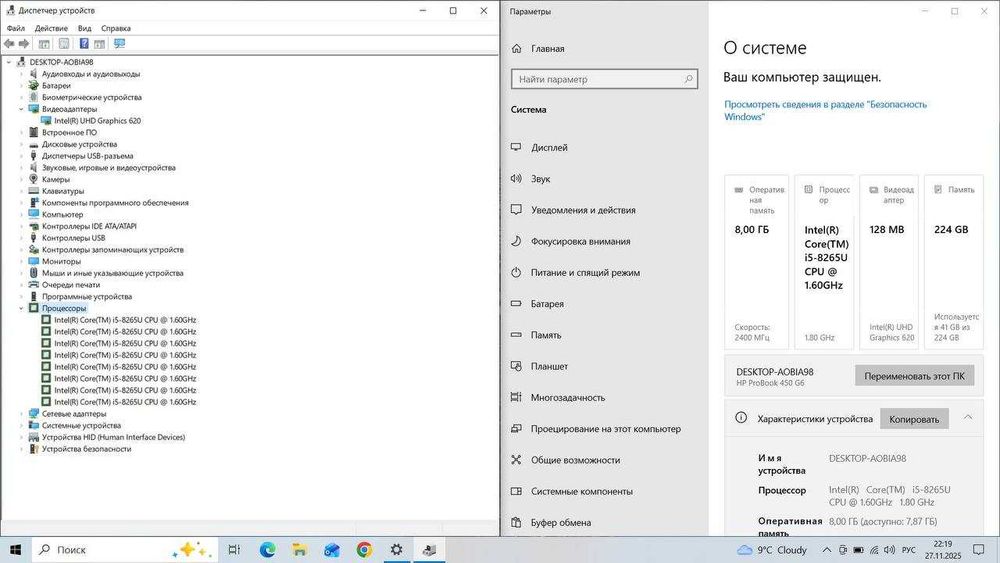 HP ProBook 450 G6 15.6 FHD ips/i5-8250u/8/256 NVME/АКБ 4 часа