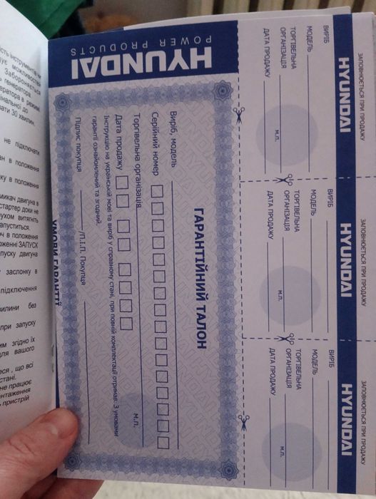 Бензиновий генератор Hyundai HHY 2500F