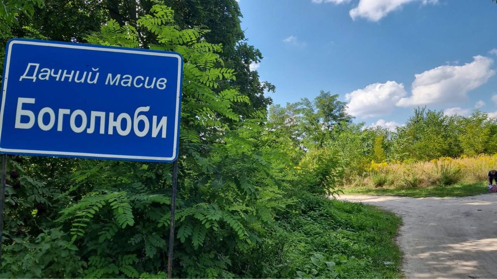 Продаж земельної ділянки