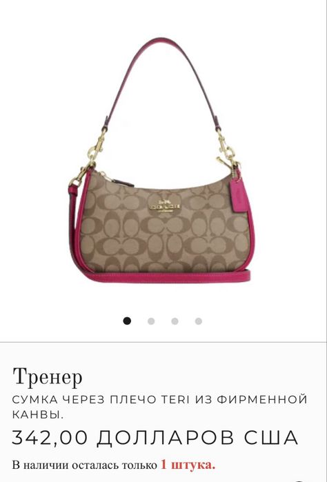 Сумка coach  оригінал