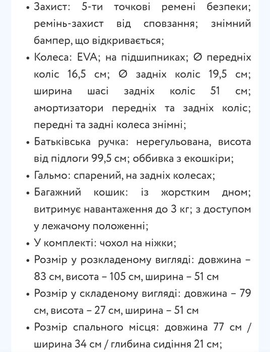 Коляска bambi M 4249-2