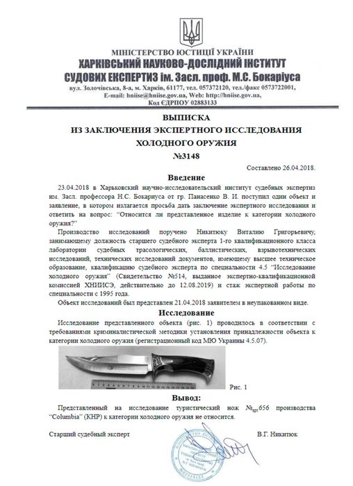 Нож финка выкидной складной Ніж викидний складний складаний фінка F568