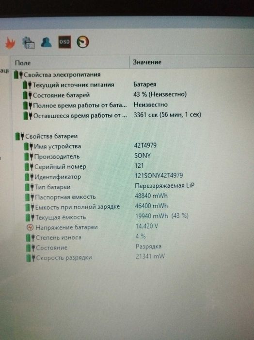 Ноутбук Lenovo ThinkPad E420s | Core i5-2430M | Radeon HD 6630M 2гб | 8/320 гб | батарея 1-2 часа