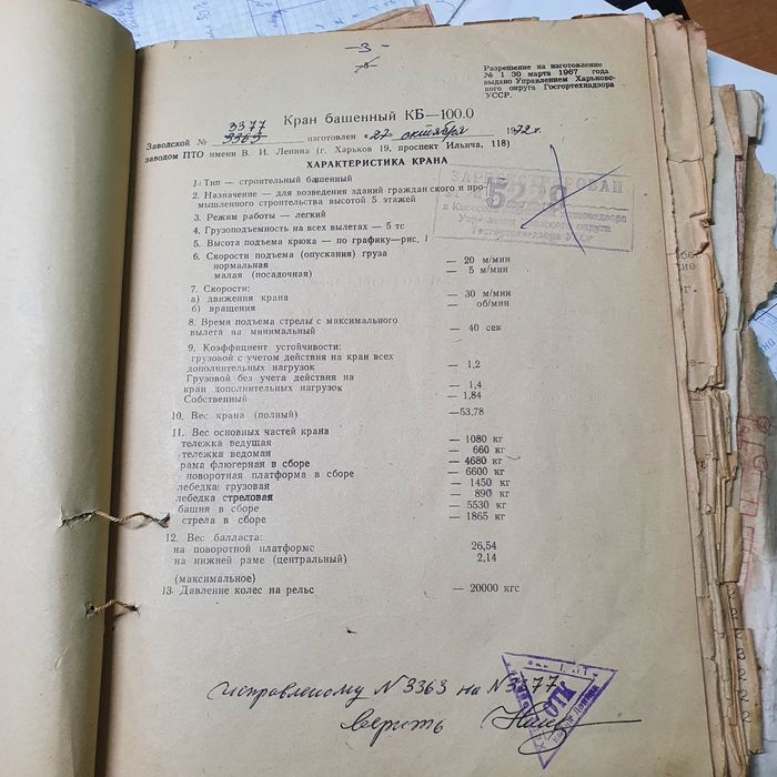 Баштовий кран КБ 100