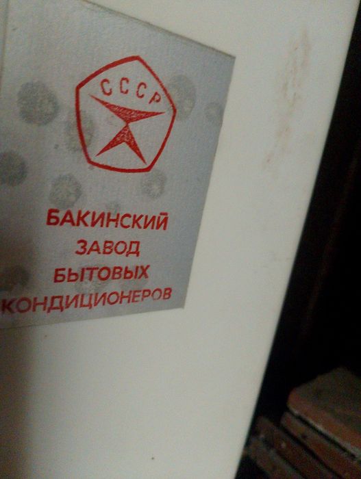 Кондиционер бк-2000 абсолютно новый
